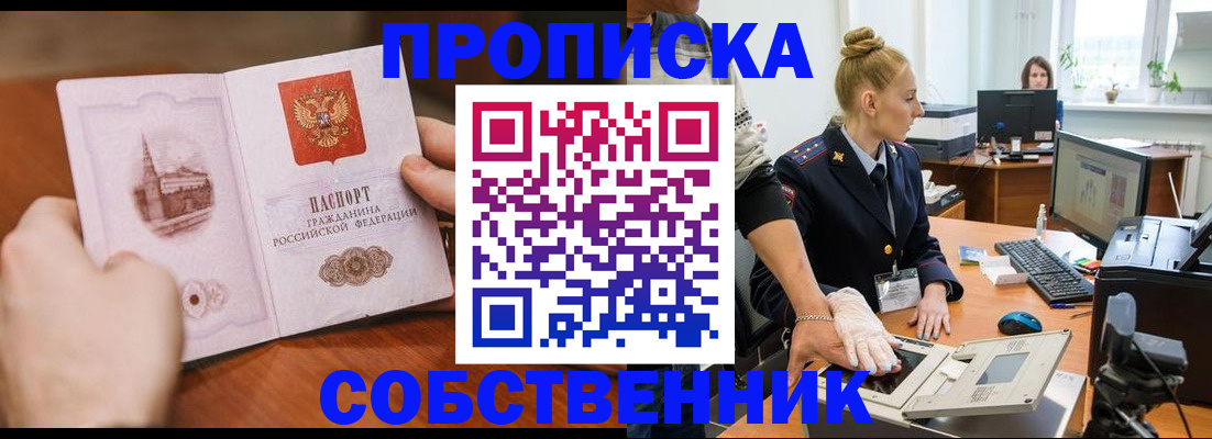 временная регистрация надежно в Ступино