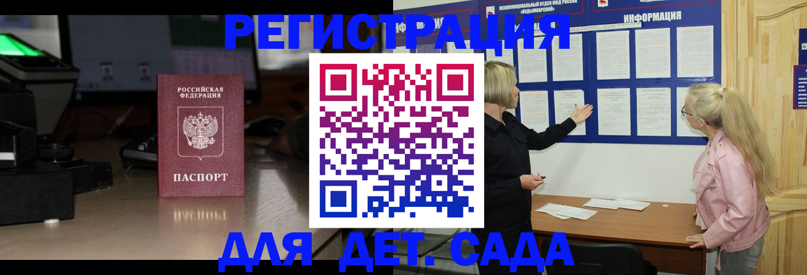 прописка для работы в Ступино