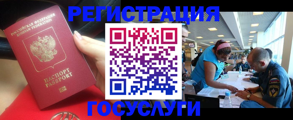 временная регистрация купить в Ступино