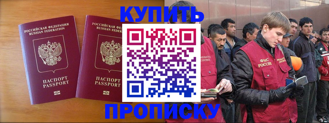 регистрация для школы в Ступино