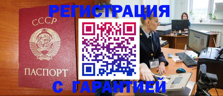 прописка 2025 в Ступино