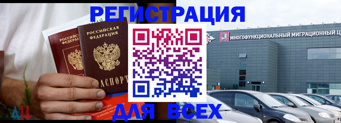 временная регистрация адрес в Ступино